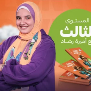 شرح الحروف المتحركة الطويلة للأطفال
