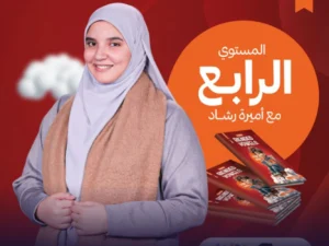 المستوى الرابع | دورة تعليم أصوات الدمج والأصوات المركبة