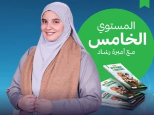 دورة أصوات متقدمة ونهايات الكلمات مع الكتابة بطلاقة
