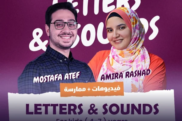 أساسيات الحروف والأصوات