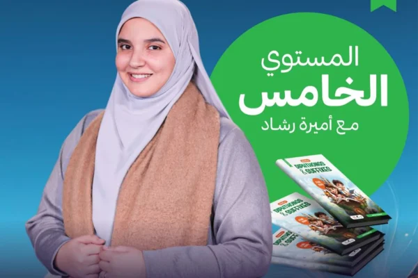 دورة أصوات متقدمة ونهايات الكلمات مع الكتابة بطلاقة